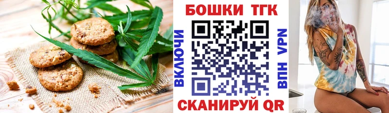 Canna-Cookies конопля Ясногорск