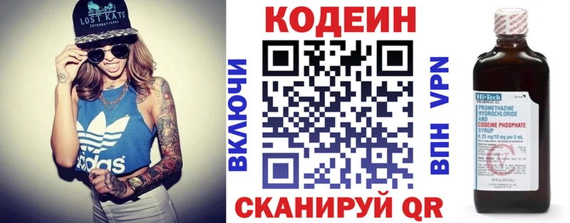 OMG   Ясногорск  даркнет формула  Кодеин Purple Drank 