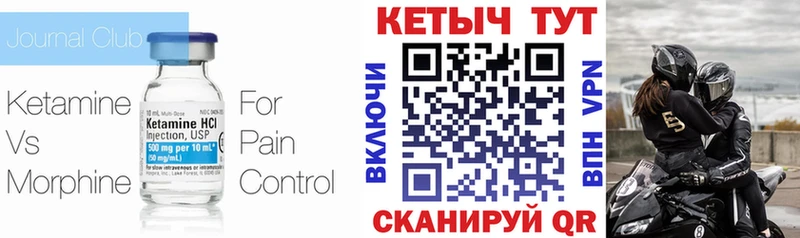 КЕТАМИН VHQ  маркетплейс наркотические препараты  Ясногорск 