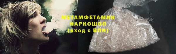 молекула духа Беломорск