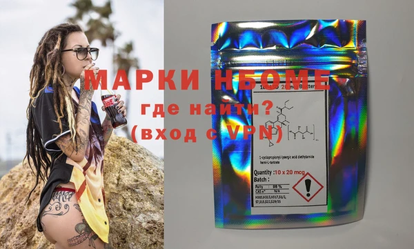 молекула духа Беломорск