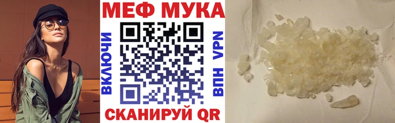 МЯУ-МЯУ кристаллы Ясногорск
