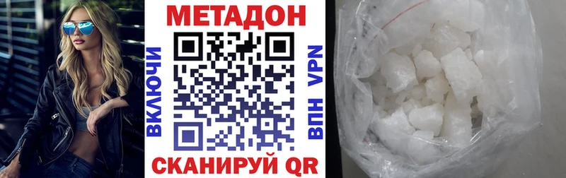 наркошоп Ясногорск МЕТАДОН methadone